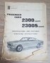Manual addendum Fiat2300 coupe